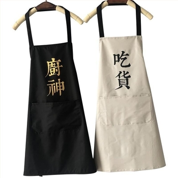 Ujjatlan konyhai kötény, poliészterből, japán stílusú, vízálló és olajálló