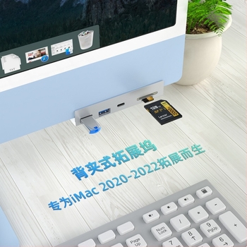 Rocketek iMac egyben dokkolóállomás Type-C 10Gbps USB 3.2 hub, alumínium ötvözet