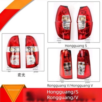 Egyedi hátsó fényszóró burkolatok a féklámpához és a bal/jobb jelzőfényekhez, kompatibilis a Wuling Hongguang S-sel