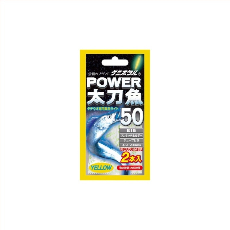Lumica Power fluoreszcens csali pálca Swordfish és Hairtail számára, tengeri, éjszakai, hajó és jég horgászat, 2 darab, 50