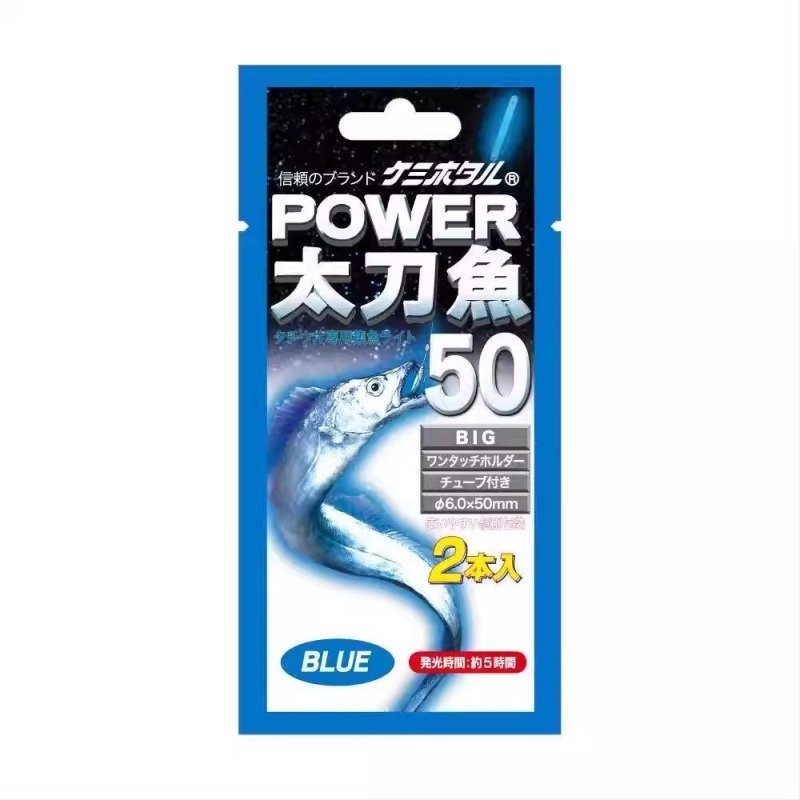 Lumica Power fluoreszcens csali pálca Swordfish és Hairtail számára, tengeri, éjszakai, hajó és jég horgászat, 2 darab, 50