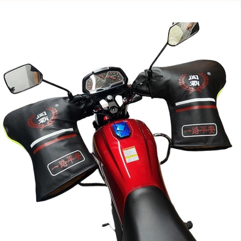 Téli motorkerékpár-kormányvédő és kesztyű, vastag, meleg, szélálló és vízálló