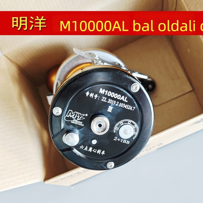Mingyang M10000AL balkezes, vizuális horgászorsó fémet alkatrészekkel, csavart tengellyel és félhold hüvelyével