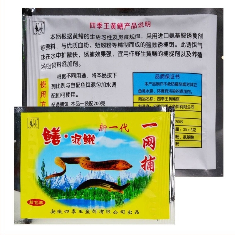 Zhao Taigong Four Seasons King Powder Bait for Eel and Loach, Cage Lure, Meatball Fish Food, Fishing Gear