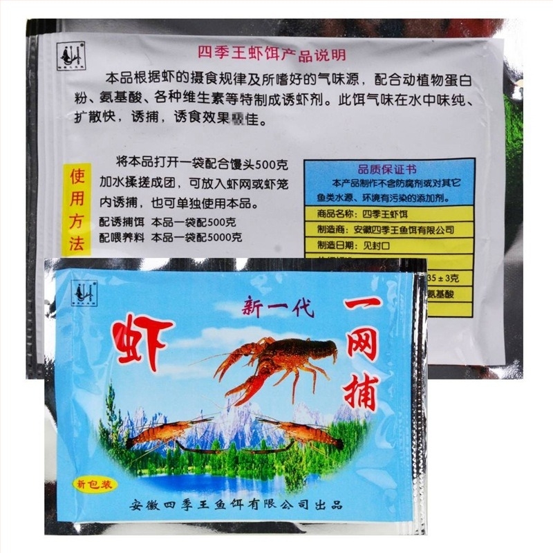 Zhao Taigong Four Seasons King Powder Bait for Eel and Loach, Cage Lure, Meatball Fish Food, Fishing Gear