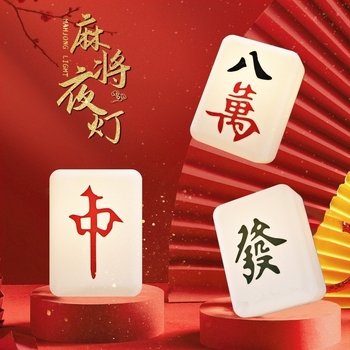 Fortune Mahjong éjjeli lámpa — lágy fény a szem védelméért, hangulatos világítás, kompakt asztali lámpa beépített akkumulátorral
