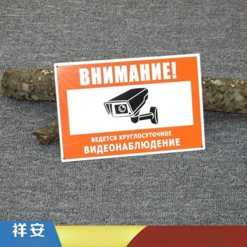 PVC fluoreszcens biztonsági figyelmeztető tábla szitanyomással, testre szabható tilalomtábla, változatos elegáns táblák