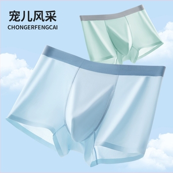 Varrás nélküli Ice Silk férfi boxer, antibakteriális, plusz méret, nyárra