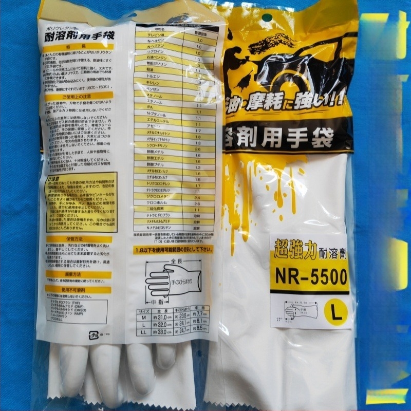 NR500/NR5500 kémiai ellenálló kesztyűk szerves oldószerekhez; alkalmas Xylene, Acetone, Ether és Toluene használatra