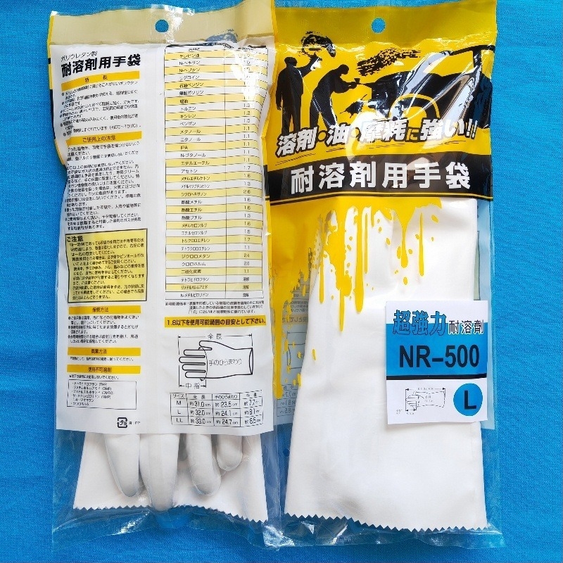 NR500/NR5500 kémiai ellenálló kesztyűk szerves oldószerekhez; alkalmas Xylene, Acetone, Ether és Toluene használatra