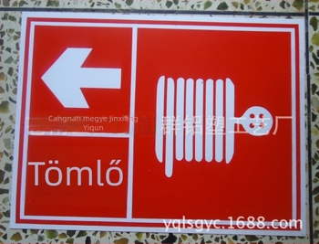 PVC tűzvédelmi jel a tűzoltó készülékhez, műanyag jelzőtábla, szitanyomtatással, 300 x 400 mm, 0,8 mm vastagság, piros háttér és piros logó.