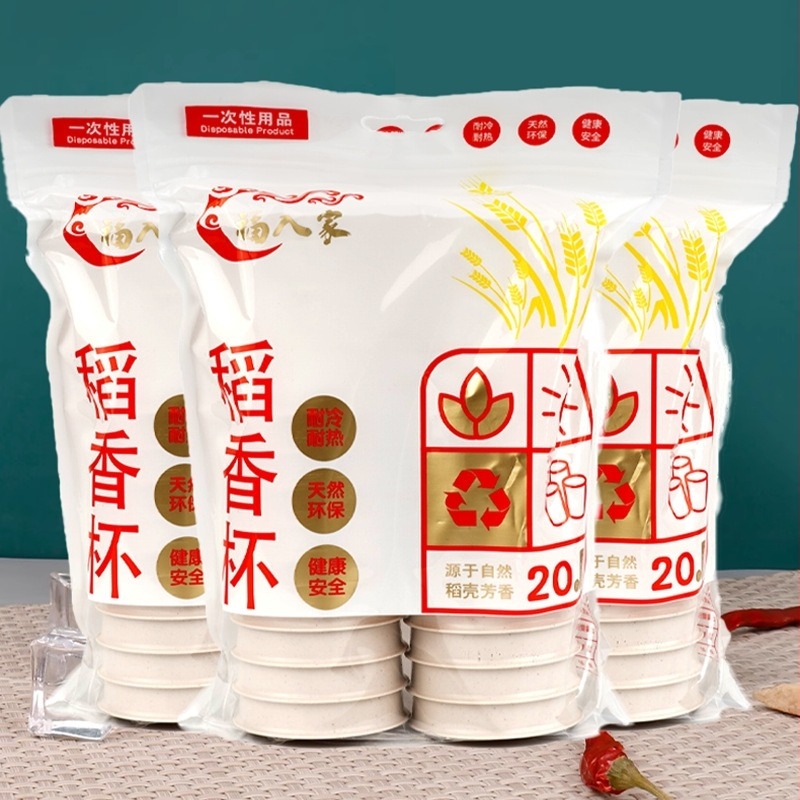 Rizshéjból készült egyszer használatos poharak, biológiailag lebomló, vastagított falú, hőálló, kávéhoz és szójatejhez, 101–200 ml
