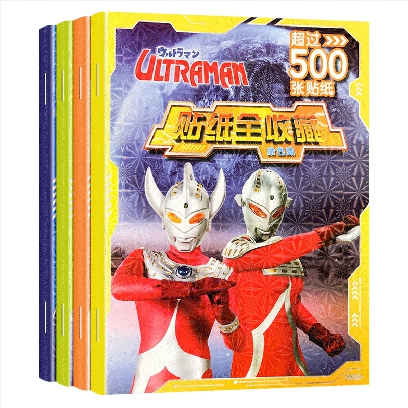 Ultraman matricagyűjtemény 2–8 éveseknek – Oktató matricás játék