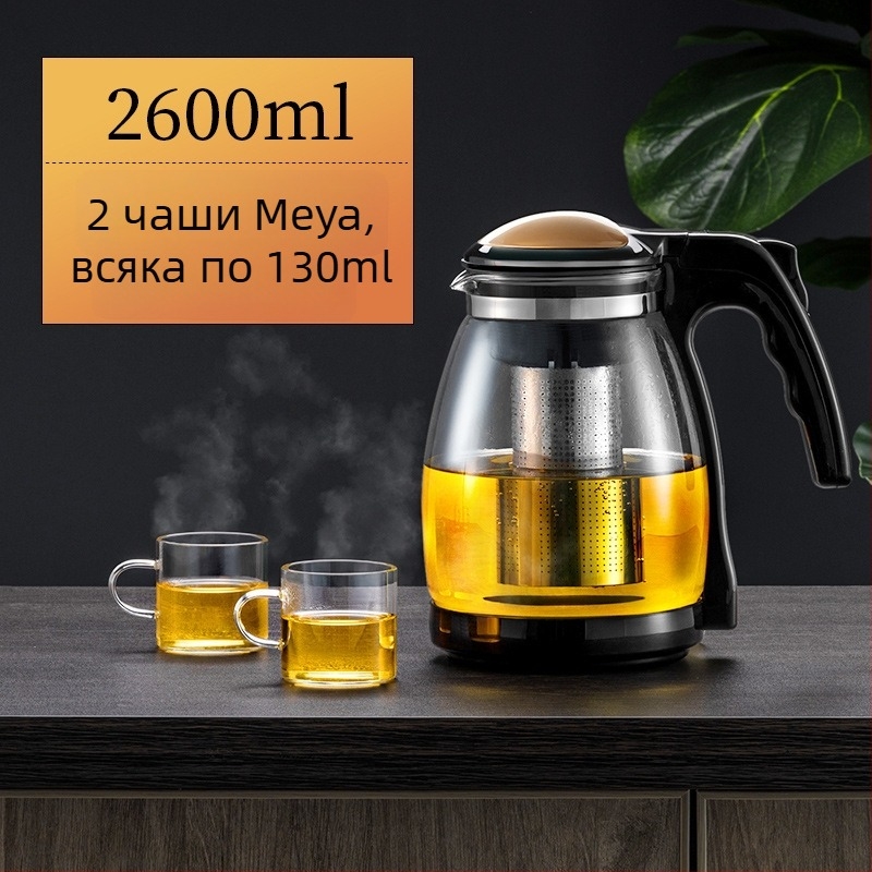 Jieanxi üveg teáskanna, nagy kapacitású, irodai és otthoni használatra, rozsdamentes acél belső szűrővel, tea–víz szétválasztás