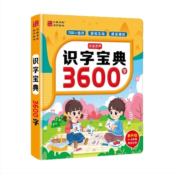 Beszélő olvasó toll, 3600 szavas Pinyin olvasás és helyesírás, újratölthető