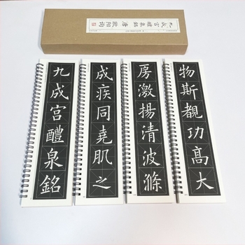 Ouyang Xun reguláris íráskészlet gyakorlófüzet, Jiucheng Palace Liliquan Ming felirattal, kezdőknek