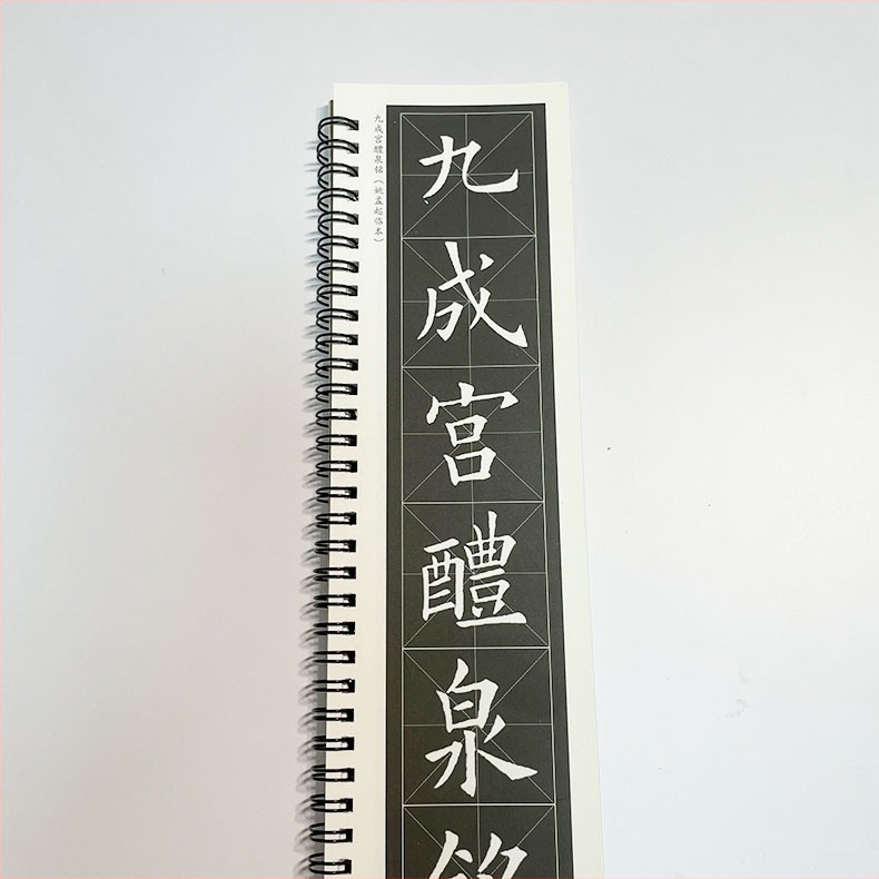 Ouyang Xun reguláris íráskészlet gyakorlófüzet, Jiucheng Palace Liliquan Ming felirattal, kezdőknek