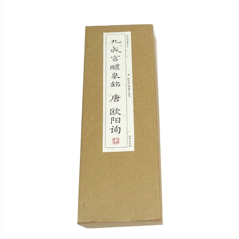 Ouyang Xun reguláris íráskészlet gyakorlófüzet, Jiucheng Palace Liliquan Ming felirattal, kezdőknek