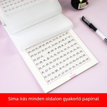 Sima Yan klerikális írás stílusú tollírást másolókönyv felnőtteknek és egyetemistáknak, 7000 gyakori karakter