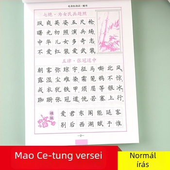 Sima Yan kaligrafiai másolófüzet: Mao Ce-tung költeményei szabályos írásképben írásgyakorlatra