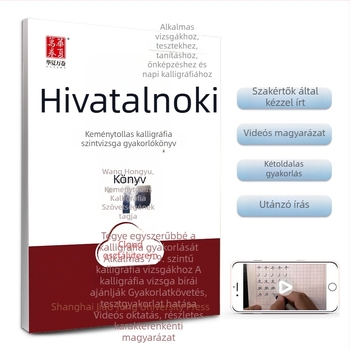 Huaxia Wanjuan Copybook; Útmutató a kemény tollkaligráfiához vizsgákhoz; Clerical Script; Online óra; Szintek 7–9
