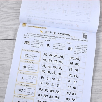 Huaxia Wanjuan Copybook; Útmutató a kemény tollkaligráfiához vizsgákhoz; Clerical Script; Online óra; Szintek 7–9