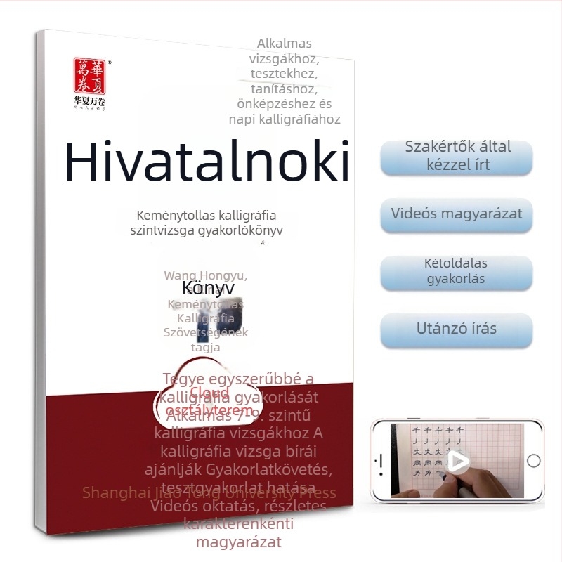 Huaxia Wanjuan Copybook; Útmutató a kemény tollkaligráfiához vizsgákhoz; Clerical Script; Online óra; Szintek 7–9