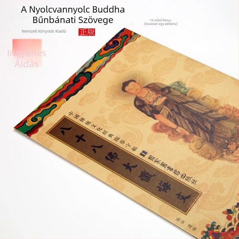 Kemény tollal kaligráfia másolókönyv: hagyományos kultúra klasszikus, A Nyolcvannyolc Buddha Nagy Bűnbánat szövege, Szabályos írásmód