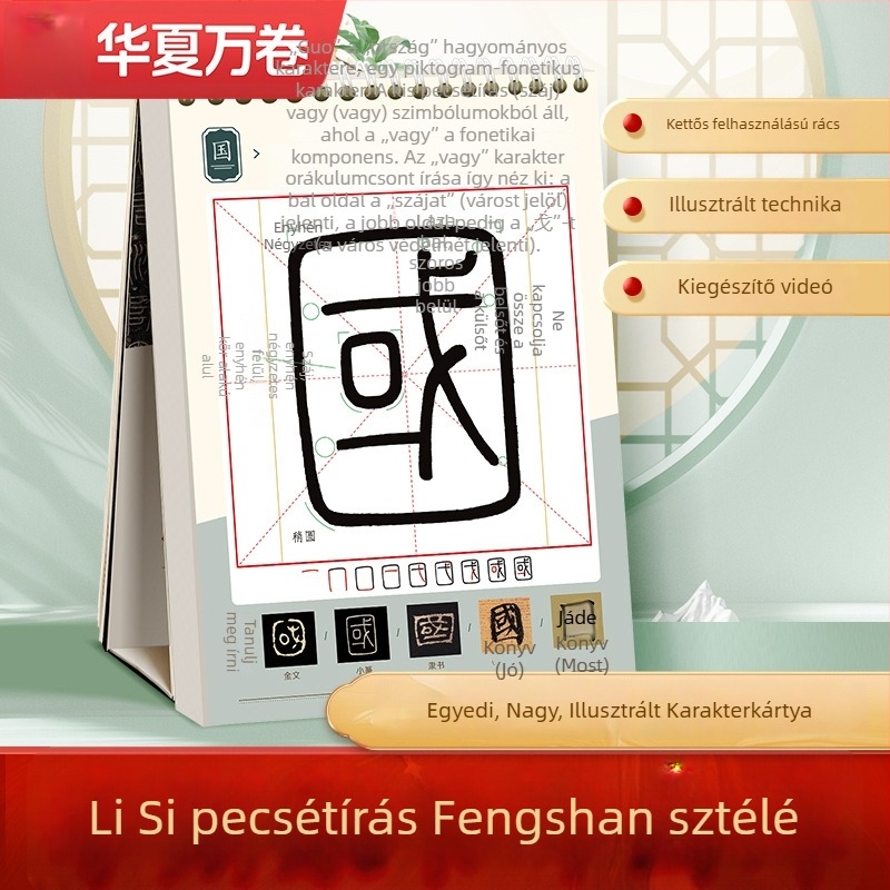 Kalligrafia kezdőknek: Li Si Yishan sztéléjének nagybetűs diagramja pecsétírás-stílusban, finom gyakorlás
