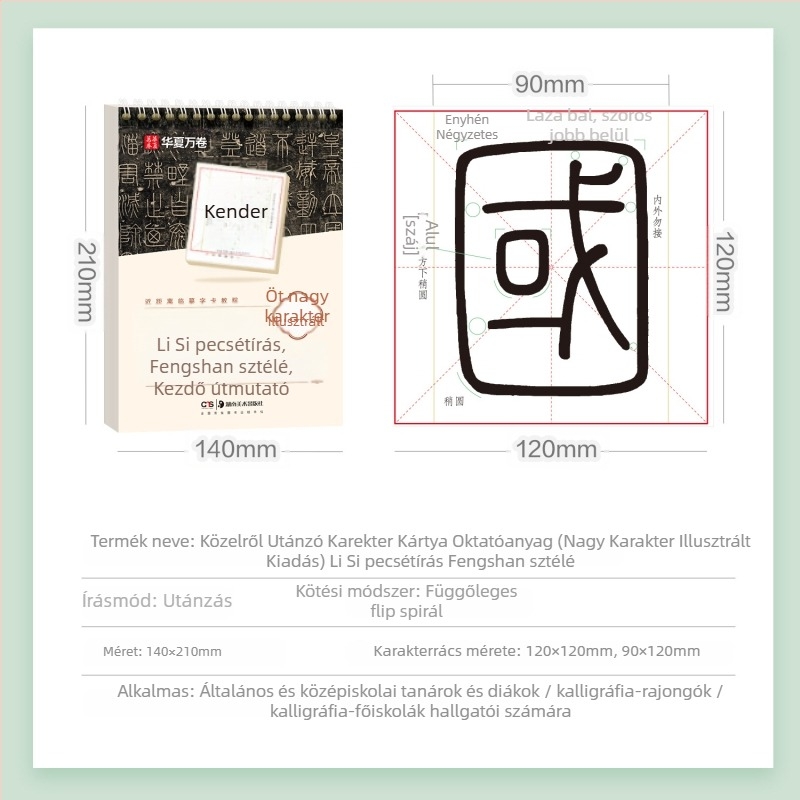 Kalligrafia kezdőknek: Li Si Yishan sztéléjének nagybetűs diagramja pecsétírás-stílusban, finom gyakorlás