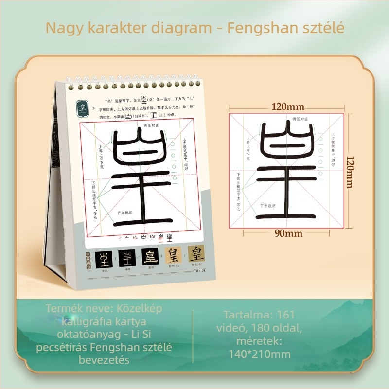 Kalligrafia kezdőknek: Li Si Yishan sztéléjének nagybetűs diagramja pecsétírás-stílusban, finom gyakorlás