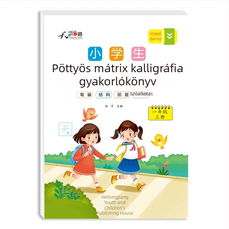Pontmátrás kínai karakterek írásának gyakorlófüzete – 2023-as kiadás, 1. osztály