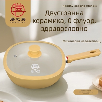 Dupla aljú kerámia wok, kis méretű kerámia bevonatú serpenyő gáz- és indukciós főzőlaphoz