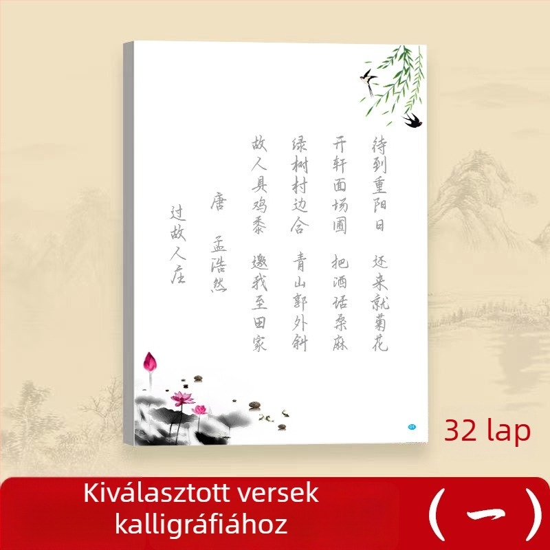 Gyakorlófüzet kaligráfiához Tang és Song költészete és próza, Kaishu és Xingkai stílusokkal; tollbarát papír