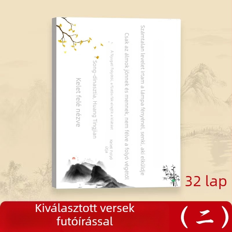 Gyakorlófüzet kaligráfiához Tang és Song költészete és próza, Kaishu és Xingkai stílusokkal; tollbarát papír
