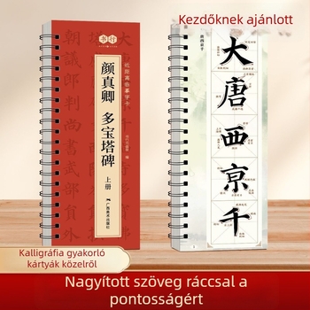 Közelről: Yan Zhenqing Duobao torony feliratának másolatai, Ouyang Xun és Liu Gongquan szabályos írásának másolatai, tollas kalligráfia kezdőknek