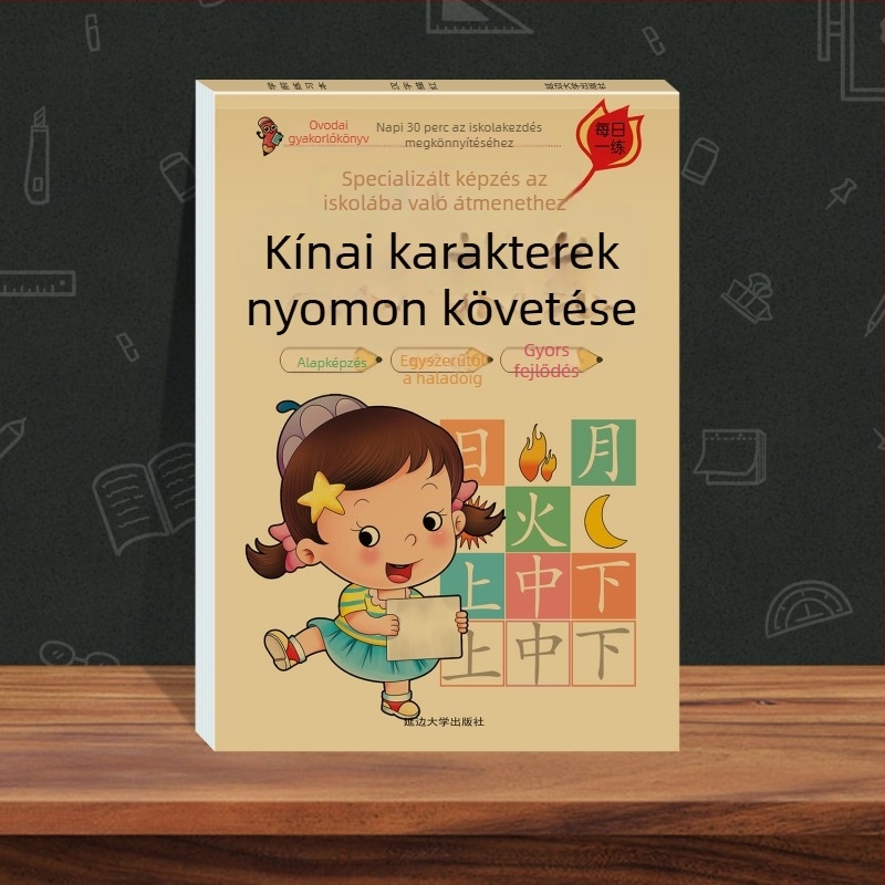 Speciális felkészítés az óvodából az iskolába átmenetre: Pinyin, matematika, kínai írásjelek, vonalvezetés és másolófüzet — Vörös könyv sorozat kisgyermekeknek