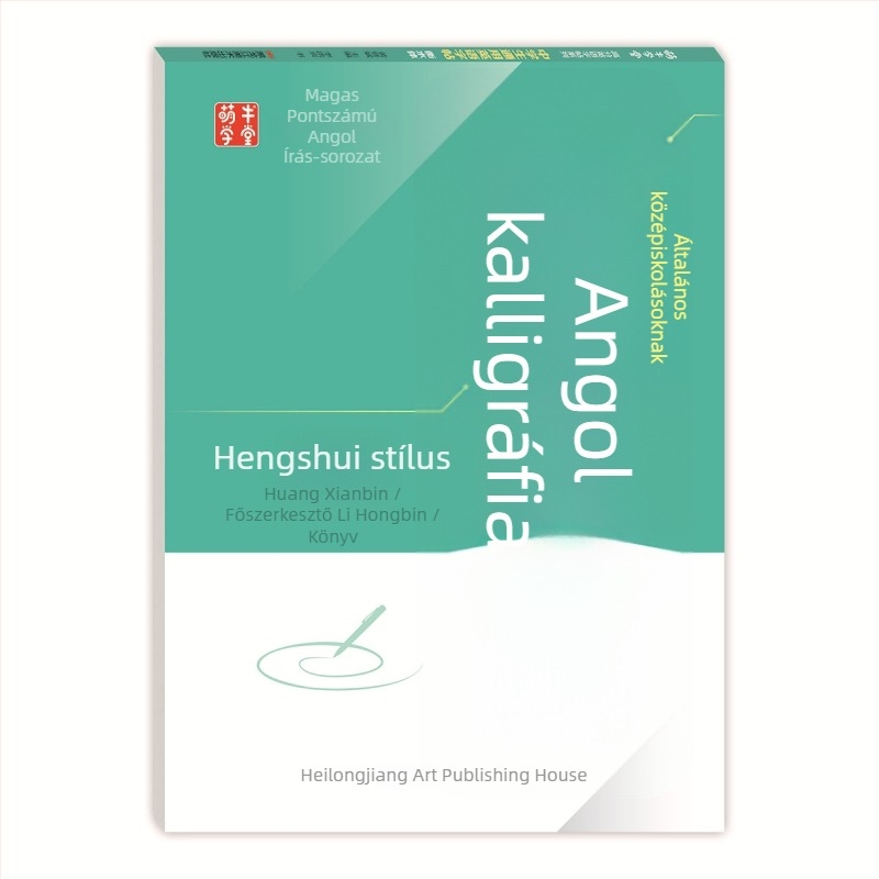 Hengshui-stílusú angol írásgyakorlat középiskolások számára, 7–9. osztály, 2000 angol szó a felvételi esszéhez