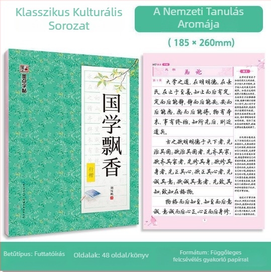 Ink Dot kaligráfia gyakorlófüzet, reguláris írásmód, Xingkai stílus, Tang és Song költészet, híres idézetek és klasszikus irodalom, közép- és felsőfokú iskolák számára