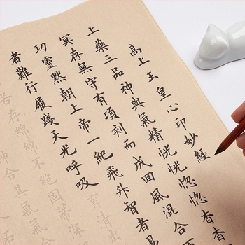 Taoista iratok másolófüzete: Tao Te Ching, Daode Jing, Yin Fu Jing, Kis méretű reguláris kalligráfia, Ecsettel írás, Nyomkövetés és újraírás Xuan papíron