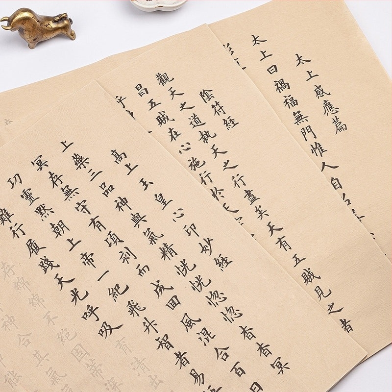 Taoista iratok másolófüzete: Tao Te Ching, Daode Jing, Yin Fu Jing, Kis méretű reguláris kalligráfia, Ecsettel írás, Nyomkövetés és újraírás Xuan papíron