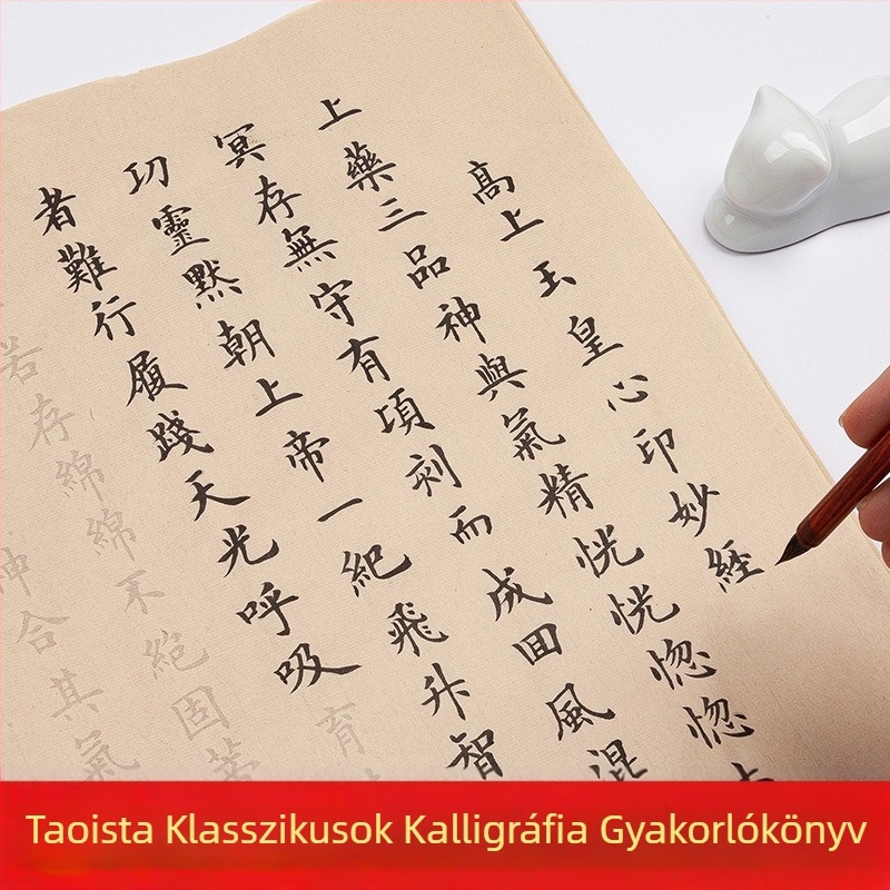 Taoista iratok másolófüzete: Tao Te Ching, Daode Jing, Yin Fu Jing, Kis méretű reguláris kalligráfia, Ecsettel írás, Nyomkövetés és újraírás Xuan papíron