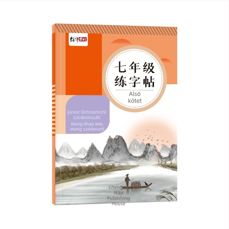 Kínai kalligráfia gyakorlófüzet 7–9. osztályos diákok számára, tankönyvhez igazítva, 1–2. kötet