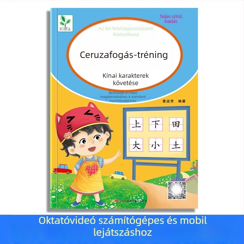 Óvodásoknak szóló Pontmátrixos tollirányítási edzés — írásgyakorlatok alapvető vonásokkal és Pinyin