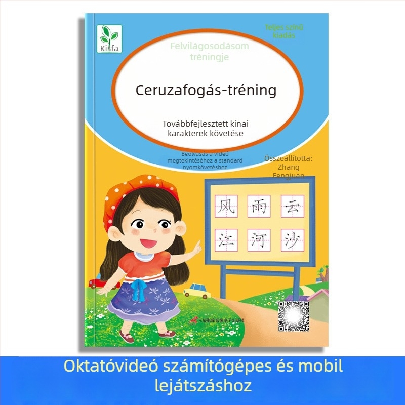 Óvodásoknak szóló Pontmátrixos tollirányítási edzés — írásgyakorlatok alapvető vonásokkal és Pinyin