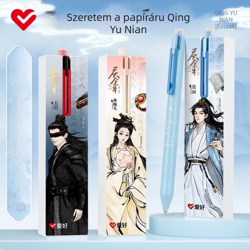 GP2963 törölhető gél toll – Qingyu Nian együttműködés