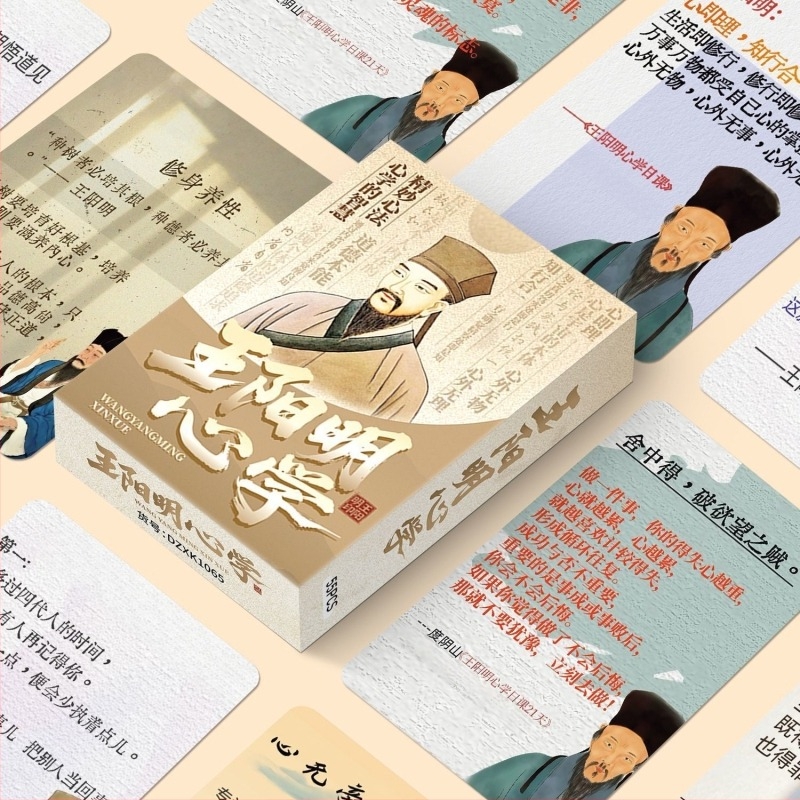 55 darab Wang Yangming Szívfilozófiája kártya — kiváló minőségű nyomtatás, kreatív önfejlesztő kártya készlet
