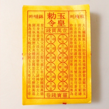 Jade Emperor sárga jós papírkészlet Lingbao és Tongbao érmékkel