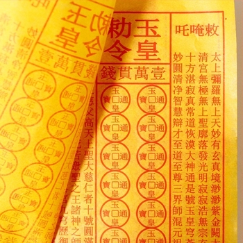 Jade Emperor sárga jós papírkészlet Lingbao és Tongbao érmékkel