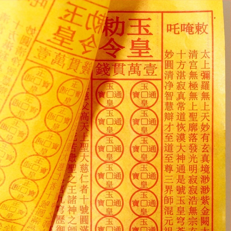Jade Emperor sárga jós papírkészlet Lingbao és Tongbao érmékkel